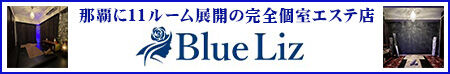 Blue Liz