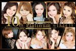 Platinum10周年…
