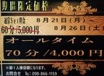 〜¥4.000〜