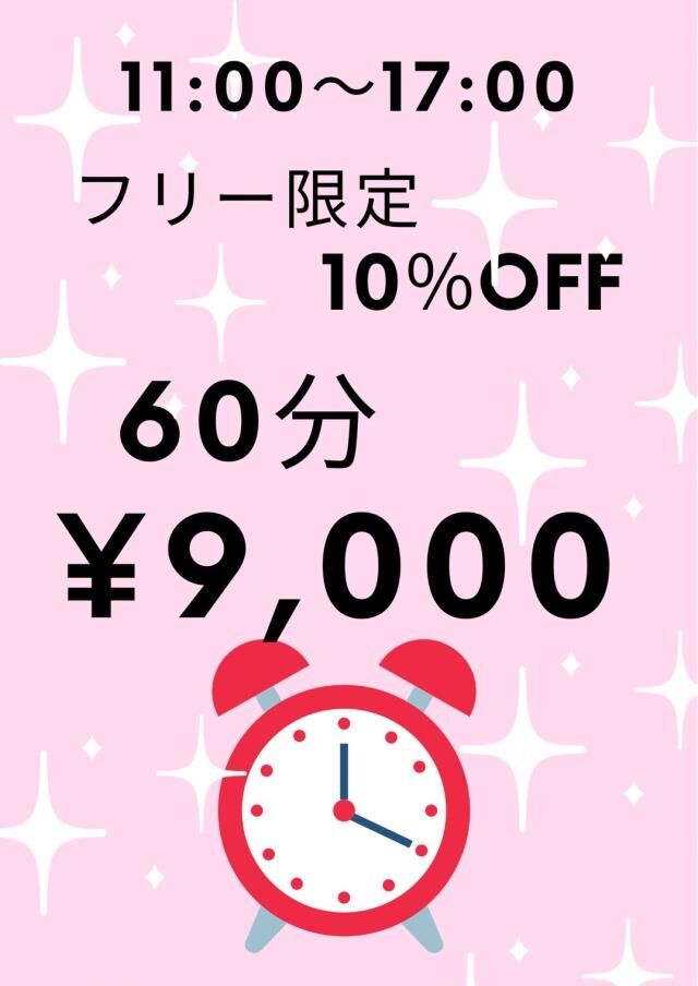 激安コース5000円からご案内できますクーポン割引あります。