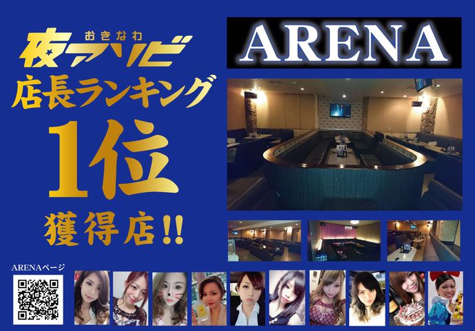 New Club ARENAの写真5