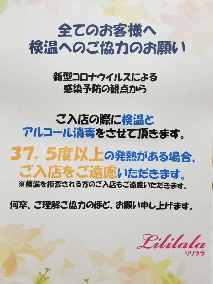 那覇市 ラウンジ Lililala リリララ 夜アソビ 那覇市 ラウンジ Lililala リリララ 夜アソビ