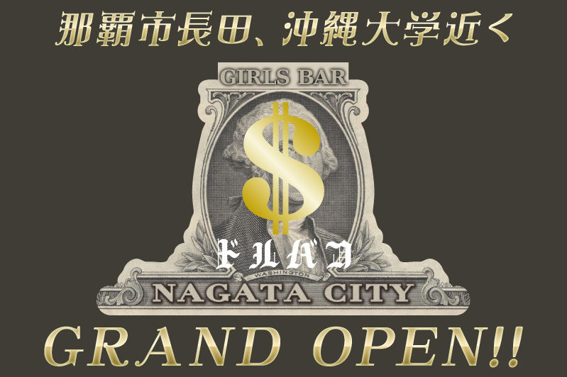 GirlsBar$箱