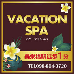 VACATION SPA