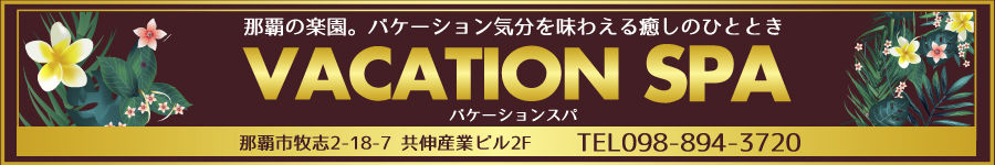 VACATION SPA