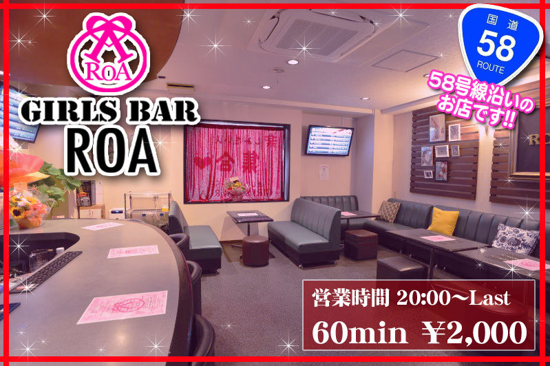 GIRLS BAR ROA