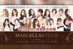 Marcellas Club