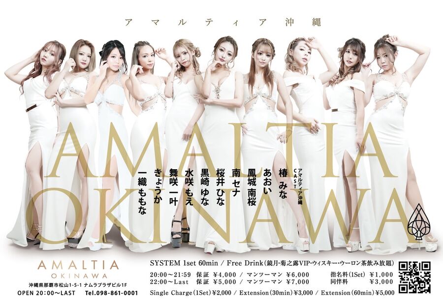 AMALTIA OKINAWAの写真1