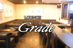 LOUNGE Grade