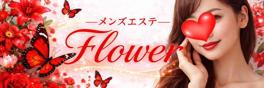 Flower -フラワー-