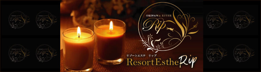 ResortEsthe Rip -リゾートエステリップ-