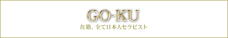 GO-KU