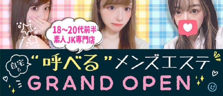 アオハル〜素人専門店〜