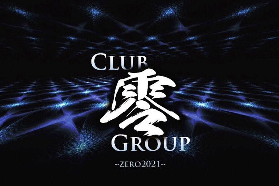 CLUB零 -ゼロ-