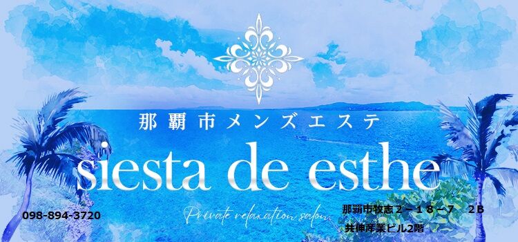 siesta de esthe