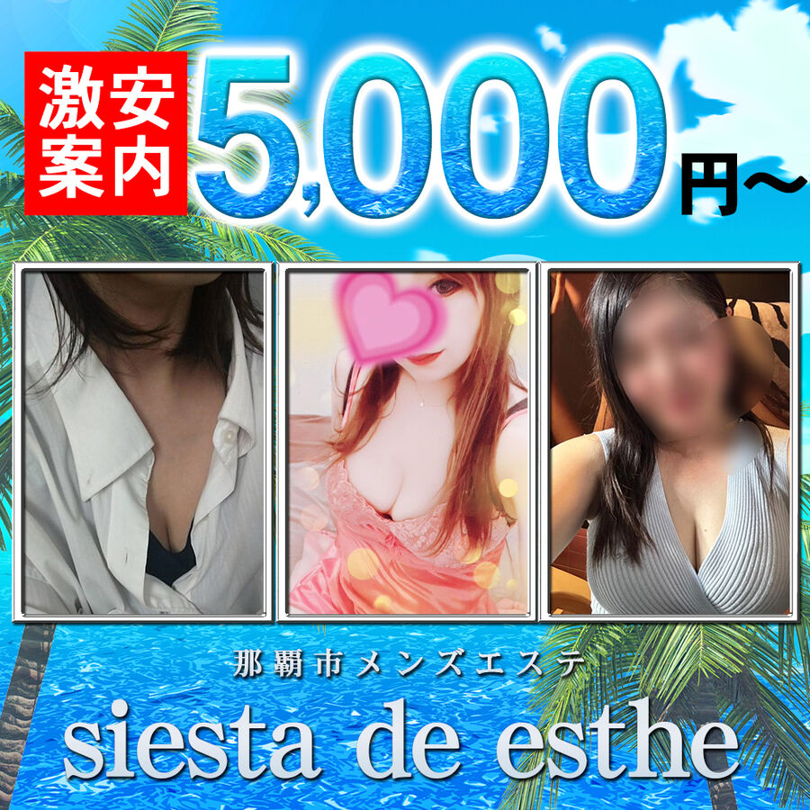 siesta de esthe