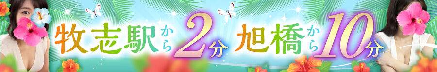 美らエス