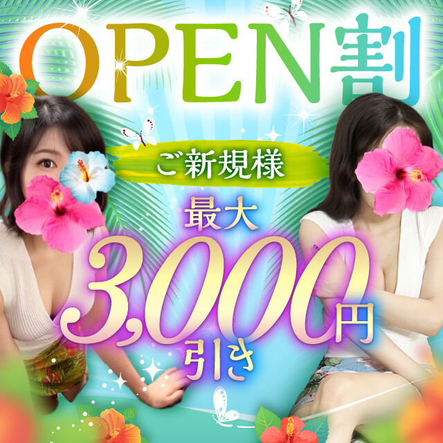 美らエス