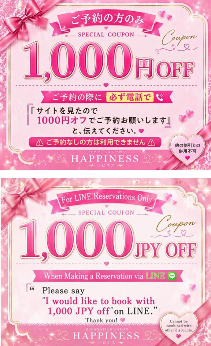 HAPPINESS店内写真3