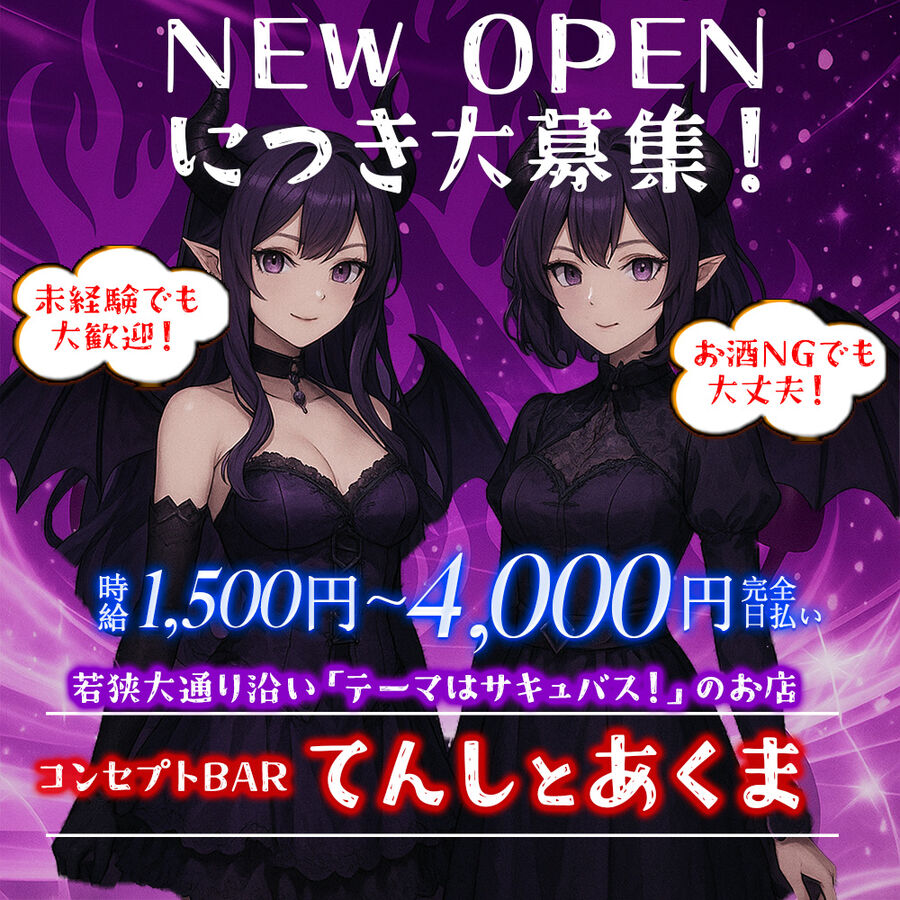 [test]コンセプトBAR てんしとあくまの写真1