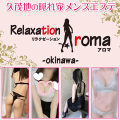 Relaxation Aroma okinawa
