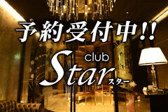 CLUB Star