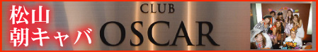 CLUB OSCAR