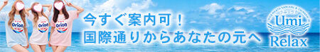 うみリラク