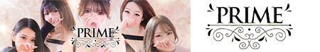 PRIME(プライム)