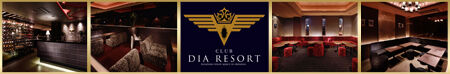 CLUB DIA RESORT