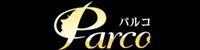 メンズエステ Parco