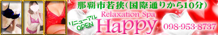 Relaxation Spa  Happy