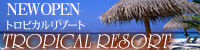 TROPICAL RESORT