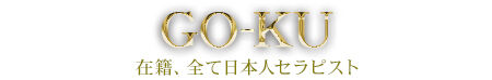 GO-KU
