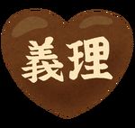 バレンタイン