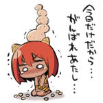 鬼は外、福は内