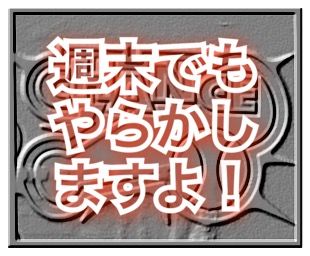 ☆chapel 競合店徹底対抗します♪☆