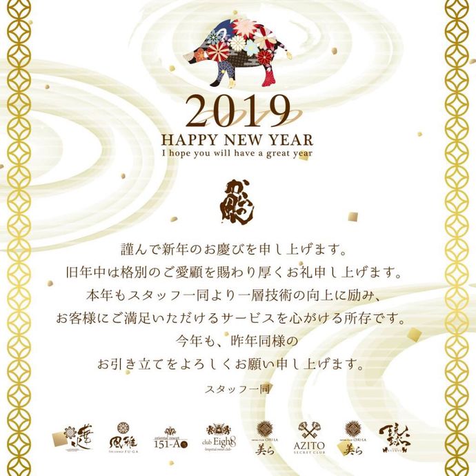 新年明けましておめでとうございます🌅