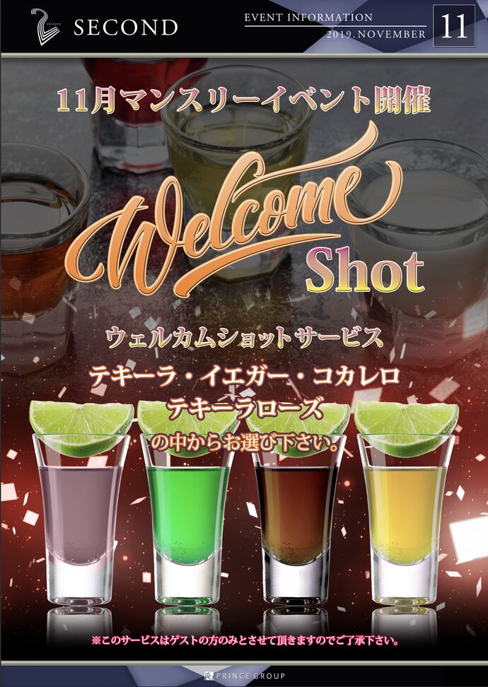 セカンド