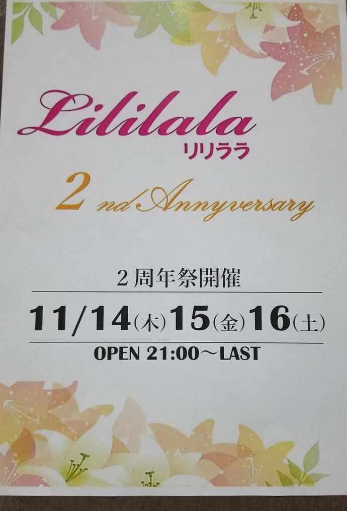 ♡ご案内♡
