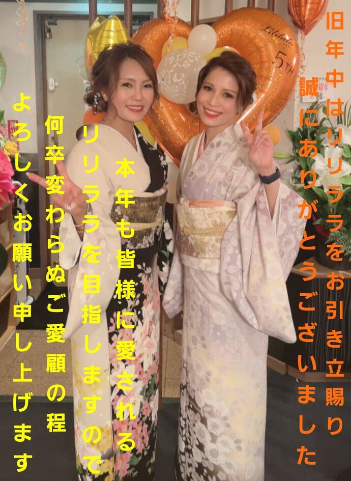 謹賀新年
