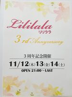 ♡ご案内♡