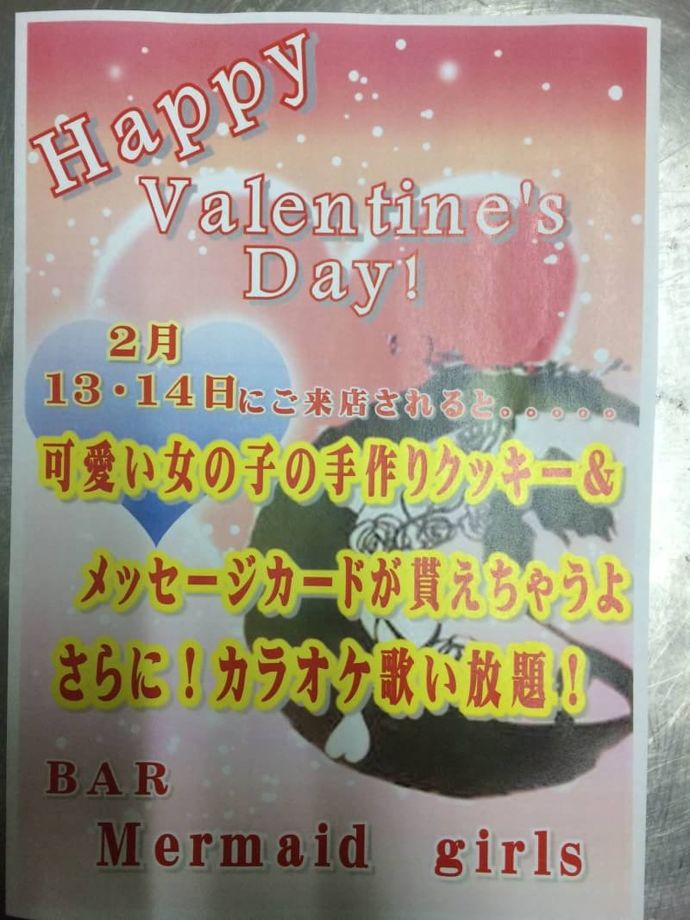 バレンタイン💗