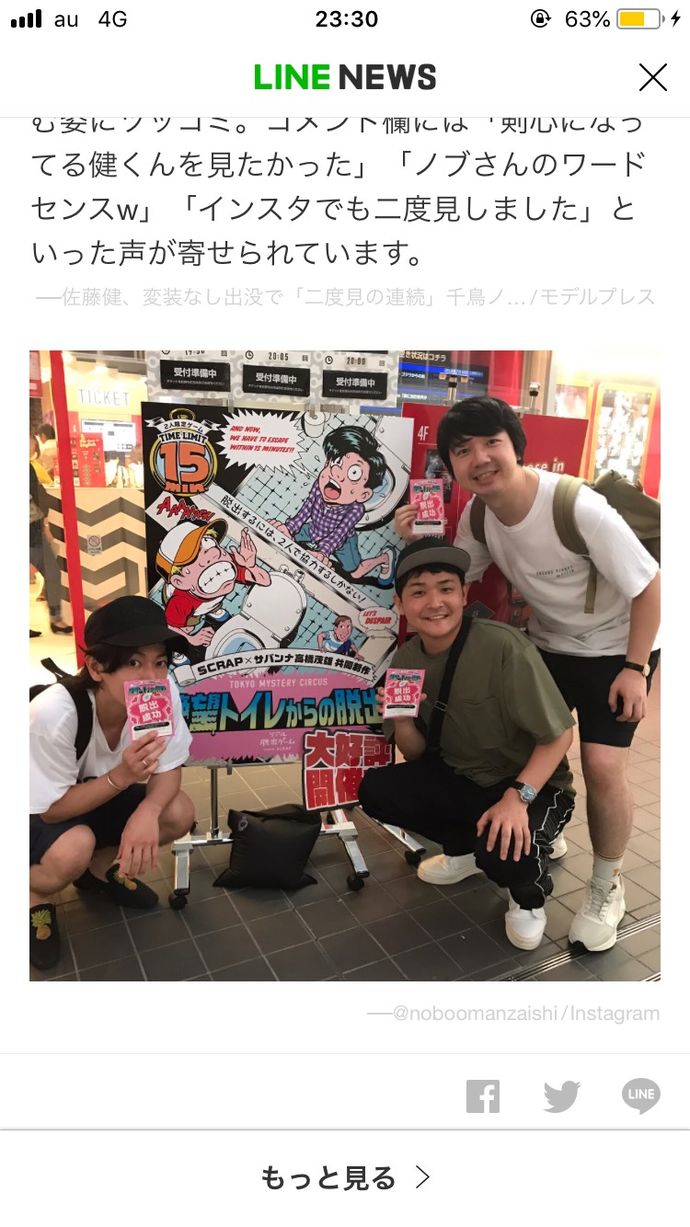 佐藤健