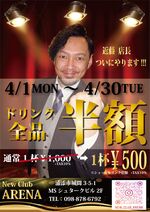 キャンペーン開…