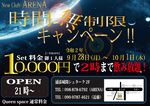 9月19日【金曜…