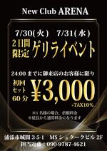 初回セット3,00…