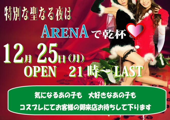 12月21日【木曜日】