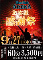 99yyjz