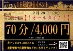 2月25日【土】